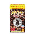7/5限定!最大100%Pバック&全品2%OFFクーポン!【ファイン】 メタ・コーヒー 60杯分顆粒 分包タイプ ダイエットコーヒーポリフェノール クロロゲン酸類 オリゴ糖 Lカルニチン簡単 持ち運び 手軽 アイス ホット健康志向コーヒー メタコーヒー