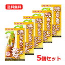 【送料無料・5個セット】 山本漢方マイボトル焼とうもろこしのひげ茶 (3.5g×20包)×5セット焼とうもろこし ブレンド 健康茶 ひげ茶カロリー カフェイン ...