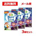 5/10限定!最大100%Pバック&全品2%OFFクーポン!【メール便・送料無料・3個セット】【キンカン】キンカン変身虫よけシール(36枚入り×3)