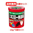 【5個セット 送料無料】【アース製薬】ネズミ一発退場 (くん煙タイプ)10gx5ネズミ対策 天然ハーブ 退散させる 安心 安全 さわやかな香り ネズミの追い出し