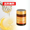 5/1限定!最大100%Pバック&全品P2倍【送料無料】ハニー松本 生ローヤルゼリー 台湾産蜂産物加工食品 希少 ローヤルゼリー 必須 アミノ酸ビタミン ミネラ...