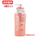 7/13~7/15限定!全品2%OFFクーポン!【5個セット 送料無料】ミノン 薬用コンディショナー 450mLx5なめらか しっとりまとまる ダメージをケア弱酸性 微香性