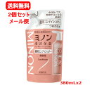 7/13~7/15限定!全品2%OFFクーポン!【メール便 2個セット 送料無料】ミノン 薬用コンディショナー つめかえ用(380ml)x2なめらか しっとりまとまる ダメージをケア弱酸性 微香性