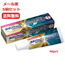 【メール便 5個セット 送料無料】 【アース製薬(ヘイリオンジャパン)】 新ポリグリップ プレミアムプラス 長時間安定&噛む力EX 40gx5 管理医療機器 快...