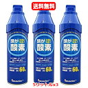 【医薬部外品】【3個セット 送料無料】【日進医療機器】リーダー 携帯酸素スプレー(5L)x3リフレッシュ 気分爽快 気分転換