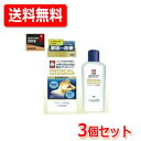 【3個セット! 送料無料!】【ロート製薬】メディクイックH頭皮のメディカルシャンプー <200mL・本体>×3個