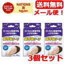【メール便!送料無料!3個セット!】サイキョウ・ファーマモアスリープ鼻呼吸テープ 30枚 ×3個セット
