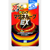 【※お取り寄せ】【ピップ】マグネループEXネイビーブルー高磁力タイプ＜45cm＞
