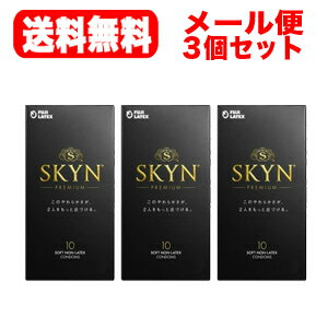 ！3セット 不二ラテックスSKYNコンドームアイアールスキーン10個入×3個セットskyn(スキン)