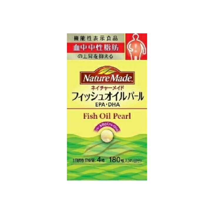 商品情報広告文責ライフサポート株式会社06-6345-5717メーカー名大塚製薬株式会社生産国アメリカ商品区分健康食品容量180粒入り（45日分／1日4粒目安）商品説明パール型の小粒タイプで、血中中性脂肪の上昇抑制をサポート成分精製魚油（さばを含む）,ゼラチン,グリセリン酸化防止剤（V.E：大豆を含む）賞味期限別途パッケージに記載保存方法高温多湿を避け、日の当たらない箇所に保存してくださいお召し上がり方1日4粒を目安にお召し上がりください【機能性表示食品】ネイチャーメイド フィッシュオイル パール プラスオンサプリメント 12