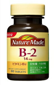 ネイチャーメイド ビタミンB2