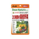 Dear Natura ディアナチュラ 20種類の国産野菜