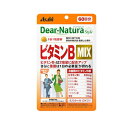 【栄養機能食品】Dear Natura ディアナチュラ ビタミンB MIX 60日分