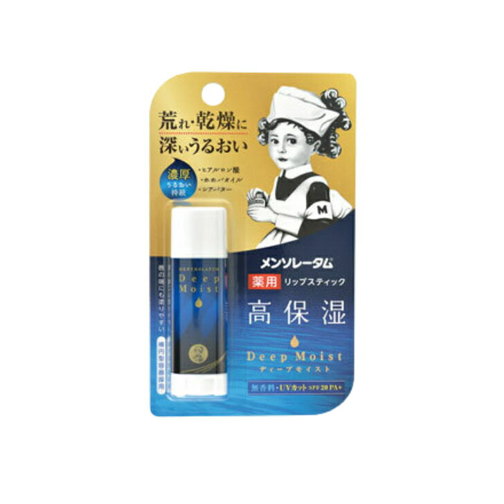 【医薬部外品】メンソレータム ディープモイスト(無香料)4.5g ロート製薬