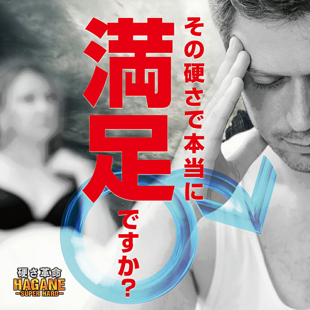 【送料無料(当社負担)】HAGANE -SUPER HARD- ハガネ シトルリン フェヌグリーク種...