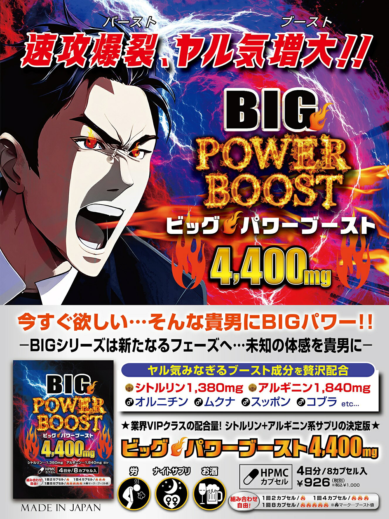 BIG�ѥ�֡�����4,400mg ���륮�˥� ���ȥ��� ���� ����˥���