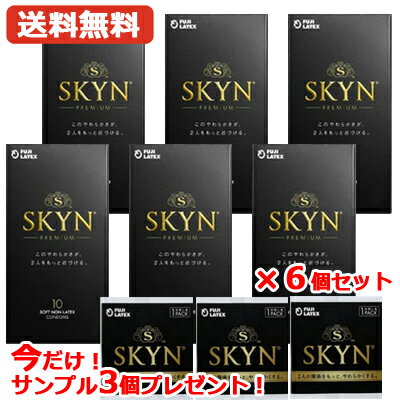 【メール便・送料無料・6個セット】 SKYN コンドーム アイアール スキーン　10個入り×6セット 今だけサンプル3個付き　premium SKYN 避妊具