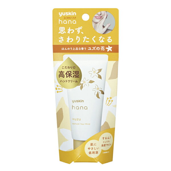 ユースキン ハンドクリーム 【ユースキン】Yuskin Hana ユースキン ハナハンドクリーム 50g ＜ゆず＞ パッケージリニューアル