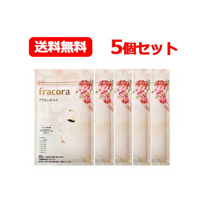 商品名&nbsp; &nbsp;【協和】フラコラ　プラセンタつぶ　90粒　30日分 商品説明 プラセンタとは、お腹にいる赤ちゃん（胎児）とお母さんの身体とつなぐ「胎盤」のこと。健康や美容パワーに優れていることから、サプリメントや美容ケアの原料として多く用いられています。吸収性が高い低分子のプラセンタ成分を3粒に11300mgも高配合。プラセンタの美容・健康パワーをしっかり届けます。 召し上がり方 1日3粒を目安に、水またはぬるま湯とともにお召し上がりください。 原材料 プラセンタエキス濃縮粉末(豚由来)、中鎖脂肪酸油、米油、オリーブ油、ココナッツ油、ビタミンE含有植物油、ヒハツエキス末／ゼラチン、グリセリン、ミツロウ、香料(乳成分を含む)、植物レシチン、β-カロテン、ビタミンB6、ビタミンB1、ビタミンB2、ビタミンB12 栄養成分 3粒(1.41g)当たり エネルギー・・・7.8kcaL たんぱく質・・・0.64g 脂質・・・0.50g 炭水化物・・・0.18g 食塩相当量・・・0.001-0.3g ビタミンB1・・・1.2mg ビタミンB2・・・1.4mg ビタミンB6・・・1.3mg ビタミンB12・・・2.4μg ビタミンE・・・6.3mg プラセンタエキス濃縮粉末・・・380mg(プラセンタ原料換算 11300mg) β-カロテン・・・3mg 【アレルギー物質】 豚、ゼラチン、乳 注意事項 お早めにお召し上がりください。乳幼児の手の届かないところに保管してください。天然物由来のため、色調等に若干のバラツキがある場合もありますが、品質には問題ありません。体質や体調によりまれに体に合わない場合（だるさ、かゆみ、発疹、胃部不快感など）がありますが、その場合はご使用を中止してください。通院・入院中の方や妊娠・授乳中の方は、ご使用になる前に医師にご相談ください。食品アレルギーのある方は、原材料名をご参照の上お召し上がりください。食生活は、主食、主菜、副菜を基本に、食事のバランスを。 販売会社 協和株式会社 商品に関するお問い合わせ 電話番号　03-5326-8010 広告文責 株式会社エナジー 電話番号　0242-85-7380 &nbsp;商品区分 日本製・健康食品※ゆうパケット注意書きを必ずお読み下さい。 ご注文された場合は、注意書きに同意したものとします。