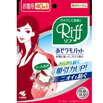 汗わきパットリフ（RIFF）お徳用　20組(40枚)　モカベージュ　 商品特長 ●薄さわずか約1mm！衣類に貼って汗ジミ・汗による黄ばみを防ぐ ●やわらかシートでぴったりフィット ●約1mmの3層吸水構造 汗をたっぷり吸い込む3層構造のシートです。 (1)汗を素早くひきこむ凹凸表面シート (2)汗をたっぷり吸いとる吸水シート (3)汗をとじこめてもらさないストッパーシート ●さらっとふんわり凹凸表面シート 凹凸のある表面シートでふわふわの肌ざわり。肌とシートの間に空気のクッションをつくります。1日つけてもずっとふんわりさらさら！ ●はがれにくいドット形状のり はがれにくさを考えてドット形状ののりを採用しています。のりの間に適度なすきまをつくることで衣類が伸縮してもはがれにくく、しっかりフィットしてヨレやはがれを防ぎます。また、はがす時に衣類を傷めにくいです。 ※衣類によって、はがれやすいものや繊維を傷めやすいものがあります。 ●イオン消臭で汗のニオイを防ぐ 消臭成分(酸化亜鉛)のイオンの働きで、汗のニオイをしっかり防ぎます。だから1日つけてもニオイが気になりません。 ●モカベージュ：外から目立ちやすい白い衣類にも 使用方法 ※詳しくは、製品パッケージ側面図をご参照ください。 (1)1のシールをはがします。 (2)そでのカーブにあわせて1を体側に貼り、2のシールもはがしてそで側に貼ります。 ・ワンポイントテクニック 少し前側に貼ると汗をしっかりカバーできます。 使用上の注意 ・ シート使用後、長時間つけたままにすると服への粘残りや、汗による変色の原因になる為すみやかに取りはずし洗濯する。 ・ 伸縮性のある衣類・麻や特殊加工（柔軟加工・シルケット加工など）をした生地には、接着しにくい場合がある。 ・ 一度使用したシートは繰り返し使用しない。また、肌に合わないときは使用を中止する。 ・ 装着したまま、洗濯・乾燥・アイロンがけはしない。 原材料 表面主材・・・ポリエステル、ポリプロピレン、ポリエチレン サイズ サイズ(約)・・・11.5*12cm 区分 日本製：日用品 販売元 小林製薬株式会社 電話番号：0120-5884-01 広告文責 株式会社エナジー　0242-85-7380