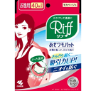 【小林製薬】あせワキパット Riff(リフ) モカベージュ お徳用 20組(40枚)