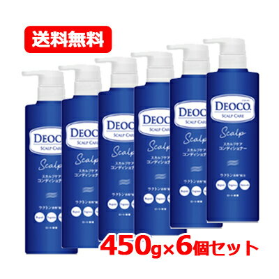 ロート製薬 デオコ DEOCOデオコ スカルプケア コンディショナーポンプ 本体 450gロートDeoco送料無料 6個セット