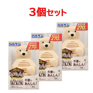 【レック】【3個セット】バルサン虫こないもん置くだけクマ（270日）のサムネイル