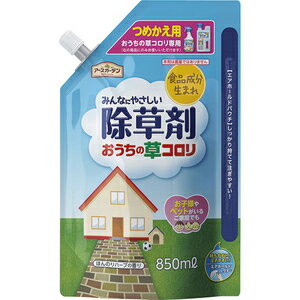 【※お取り寄せ】【非農耕地用除草剤】【アース製薬】【アースガーデン】みんなにやさしい除草剤 おうちの草コロリ つめかえ用 850ml