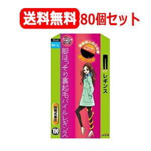 ぎっしり「裏パイル」で 史上最高の暖かさ。 とにかくあったか。脚ほっそり。 商品説明 ＼パイルの層が熱を逃がさない！/ ●裏面にぎっしり濃密なあったかパイル素材。 ●ソフトでなめらかな裏起毛パイルの肌触り ●体温であたたまった空気を逃さない！ ●高い遮断性で冷たい外気をシャットアウト！ ●段階式着圧設計で脚ほっそり。 ●150デニールのマットブラック。 素材 ナイロン・ポリウレタン カラー ブラック サイズ M−L 身長：150-165cm　ヒップ：85-98cm 生産 日本製 着圧値 足首11hpa - ふくらはぎ6hpa - 太もも5hpa 使用上の注意 使用中、お肌に刺激を感じたり、かゆみや発疹、 痛みなどを感じた場合はすぐに使用を中止し、医師に御相談下さい。 素材の特性上、着用の際、 摩擦により毛玉ができる場合がございます。 ※洗濯・色落ちのご注意 ●摩擦により色落ちする場合があります。 ●濡れたままでの重ね置きやご着用は、 色移りする事がありますのでお避けください。 ●色の異なる物とは分けて洗濯し、 洗濯後は濡れたまま放置せず速やかに干してください。 ●ぬるま湯に中性洗剤を溶かし、手洗いをしてください。 ●つけ置き洗いはお避けください。 ●乾燥機のご使用はお避けください。 ●塩素系漂白剤は絶対に使用しないでください。 販売会社 株式会社トレイン 広告文責 株式会社エナジー 電話番号：0242-85-7380