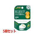 商品説明 5つの有効成分がひどい唇荒れをケアするリップバームです。 唇の皮むけ、ひび割れ、口角の切れ、ただれに。 アラントイン、ビタミンB6、ビタミンE、dl-メントール、グリチルレチン酸配合。 指定医薬部外品。 効能 口唇のひびわれ、口唇のただれ、口唇炎、口角炎 用法・用量 1日数回、適量を患部に塗布してください。 ＜用法・用量に関する注意＞ (1)小児に使用させる場合には、 保護者の指導監督のもとに使用させてください。 (2)口唇への外用にのみ使用してください。 成分分量 本品100g中… ピリドキシン塩酸塩(ビタミンB6)0.1g、アラントイン0.5g、グリチルレチン酸0.3g、 トコフェロール酢酸エステル(ビタミンE)0.2g、dl-メントール0.5g ＜添加物＞ パラフィン、サラシミツロウ、マイクロクリスタリンワックス、白色ワセリン、中鎖脂肪酸トリグリセリド、ミリスチン酸オクチルドデシル、流動パラフィン、ジメチルポリシロキサン、ポリオキシエチレン硬化ヒマシ油、モノステアリン酸グリセリン、モノステアリン酸ソルビタン、ジブチルヒドロキシトルエン、メチルパラベン、プロピルパラベン、1.3-ブチレングリコール、精製水 使用上の注意 ●相談すること 1.次の人は使用前に医師または薬剤師に相談してください。 (1)医師の治療を受けている人。 (2)本人または家族がアレルギー体質の人。 (3)薬などによるアレルギー症状を起こしたことがある人。 (4)湿潤、ただれのひどい人。 2.次の場合は、直ちに使用を中止し、外箱を持って医師または薬剤師に相談してください。 (1)使用後、皮ふに、発疹・発赤、かゆみがあらわれた場合。 (2)5-6日間使用しても症状の改善が見られない場合。 販売会社 株式会社近江兄弟社 滋賀県近江八幡市魚屋町元29 「お客様相談室」 電話番号：0748-32-3135 受付時間：8:30〜17:30(土、日、祝日を除く) 広告文責 株式会社　エナジー 電話番号：0242-85-7380 区分：日本製・医薬部外品