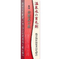 【田村治照堂】薬用　女髪美の泉　150ml（めがみのいずみ）【医薬部外品】【P25Jan15】