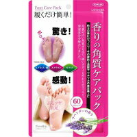 【※お取り寄せ】【東京企画販売】 角質足裏ケアパックラベンダーの香り 片足25ml×2枚入 【※お取り寄せ】【東京企画販売】 角質足裏ケアパックラベンダーの香り 片足25ml×2枚入