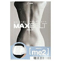 【日本シグマックス】マックスベルト　me2　【3Lサイズ】※お取り寄せ商品