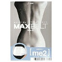 【お取り寄せ 1週間程度お時間をいただきます。】【日本シグマックス】マックスベルト me2 【Sサイズ】(4)