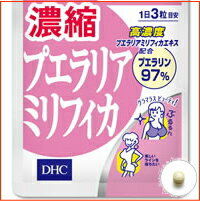 DHC 濃縮プエラリアミリフィカ 20日分 60粒【P25Jan15】