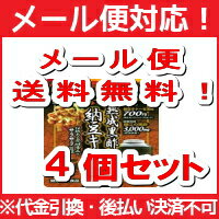 【∴メール便 送料無料!!】井藤漢方製薬 熟成黒酢入り納豆キナーゼ 250mg×60球<たっぷり 4個セット>