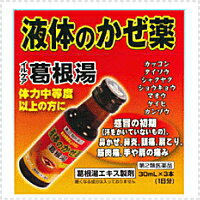 &nbsp; ■製品の特徴 イルケア葛根湯は、 かぜの初期症状に有効な漢方薬「葛根湯」の苦味をおさえた、 清涼感のある飲みやすい液剤です。 効能・効果 体力中等度以上のものの次の諸症：感冒の初期（汗をかいていないもの）、 鼻かぜ、鼻炎、頭痛、肩こり、筋肉痛、手や肩の痛み &nbsp; ■使用上の注意 してはいけないこと （守らないと現在の症状が悪化したり、副作用が起こりやすくなります） 長期連用しないでください。 相談すること 1.次の人は服用前に医師、薬剤師又は登録販売者に相談してください （1）医師の治療を受けている人。 （2）妊婦又は妊娠していると思われる人。 （3）体の虚弱な人（体力の衰えている人、体の弱い人）。 （4）胃腸の弱い人。 （5）発汗傾向の著しい人。 （6）高齢者。 （7）今までに薬などにより発疹・発赤、かゆみ等を起こしたことがある人。 （8）次の症状のある人。 　　　むくみ、排尿困難 （9）次の診断を受けた人。 　　　高血圧、心臓病、腎臓病、甲状腺機能障害 2.次の場合は、直ちに服用を中止し、この製品（箱）を持って医師、 薬剤師又は登録販売者に相談して 　ください （1）服用後、次の症状があらわれた場合 関係部位 症　　状 皮膚 発疹・発赤、かゆみ 消化器 吐き気、食欲不振、胃部不快感 　　　まれに下記の重篤な症状が起こることがあります。 その場合は直ちに医師の診療を受けてください。 症状の名称 症　　状 偽アルドステロン症、ミオパチー 手足のだるさ、しびれ、つっぱり感やこわばりに加えて、 脱力感、筋肉痛があらわれ、徐々に強くなる。 肝機能障害 発熱、かゆみ、発疹、黄疸(皮膚や白目が黄色くなる)、 褐色尿、全身のだるさ、食欲不振等があらわれる。 3.1ヵ月位（感冒の初期、鼻かぜ、頭痛に服用する場合には5〜6回） 服用しても症状がよくならない場合は 　服用を中止し、この製品（箱）を持って 医師、薬剤師又は登録販売者に相談してください 4.長期連用する場合には、医師、薬剤師又は登録販売者に相談してください 保管及び取扱上の注意 1.直射日光の当たらない涼しい所に保管してください。 2.小児の手の届かない所に保管してください。 3.誤用をさけ、品質を保持するために、他の容器に入れかえないでください。 　 4. 使用期限を過ぎた製品は、服用しないでください。 ●生薬成分による沈殿物が瓶口に付着しますので、瓶を横にして保管しないでください &nbsp; ■用法用量 次の量を、1日3回食間に服用してください。 年齢 1回量 成人（15才以上） 1本 15才未満 服用しないこと &nbsp; ■用法上の注意 （1）用法・用量を厳守してください。 （2）本剤は1回1本の服用で飲みきり、飲み残しのないようにしてください。 &nbsp; ■成分分量 1日量（90mL）中　 葛根湯エキス 8,300mg カッコン　 8.0g マオウ 4.0g タイソウ 4.0g ケイヒ 3.0g シャクヤク 3.0g カンゾウ 2.0g ショウキョウ 1.0g &lt;添加物&gt; 白糖、l-メントール、ポリオキシエチレン硬化ヒマシ油、安息香酸Na、パラベン &nbsp; ■リスク区分 【第2類医薬品】 &nbsp; ■会社情報 お薬相談室 平日9:00〜17:00（土，日，祝日を除く） 大昭製薬株式会社 使用期限：使用期限まで1年以上あるものをお送りいたします。 広告文責：（株） エナジー 0242-85-7380 文責：株式会社エナジー　登録販売者　山内和也使用期限：使用期限まで1年以上あるものをお送りいたします。