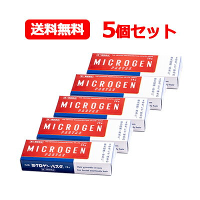 【第1類医薬品】メール便 送料無料ミクロゲンパスタ　28g 5個セット 啓芳堂製薬 発毛促進育毛剤■　要メール確認　■薬剤師の確認後の発送となります。何卒ご了承ください。