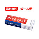 【第1類医薬品】メール便 送料無料ミクロゲンパスタ　28g 啓芳堂製薬 発毛促進育毛剤■　要メール確認　■薬剤師の確認後の発送となります。何卒ご了承ください。