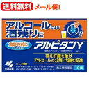 【第2類医薬品】【小林製薬】【メール便!送料無料!】アルピタン ガンマ 16錠 茵チン五苓散 茵ちん五苓散 二日酔い