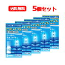 【第2類医薬品】参天製薬 ヒアレインS 5mL 1本×5 点眼液 眼科薬 ※セルフメディケーション税制対象商品 メール便 送料無料 5個セット