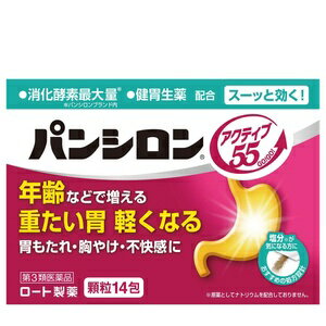 【第3類医薬品】【ロート製薬】パンシロンアクティブ55顆粒 14包　胃腸薬