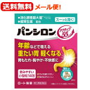 商品特長 パンシロン　アクティブ55STは年齢などで増える重たい胃や、胃もたれ・胸やけ・不快感に効く胃腸薬です。 ◎3種の消化酵素を補い、消化を助けます。 ◎生薬（ケイヒ末）の力で、胃腸を元気に動かします。 薬の配合成分が気になる方におすすめの処方設計 ※原薬としてナトリウム・アルミニウム・ロートエキスを配合しておりません。（生薬由来のナトリウム、アルミニウムは含む場合があります。） 飲みやすい小型粒 ・のどを通りやすい　・味が広がりにくい 嚥下（物を飲みこむ）メカニズムに着目し、飲みこむ際に負担の少ない、小型粒を開発しました。 ※飲み残しのないよう、1回1包を飲み切ってください。 効能・効果 もたれ（胃もたれ）、胃重、消化促進、消化不良による胃部・腹部膨満感、胃酸過多、胸やけ、胃部不快感、胃部膨満感、胸つかえ、げっぷ（おくび）、はきけ（むかつき、胃のむかつき、二日酔・悪酔のむかつき、嘔気、悪心）、嘔吐、飲み過ぎ（過飲）、胃痛、食欲不振（食欲減退）、胃部・腹部膨満感、消化不良、胃弱、食べ過ぎ（過食） 用法・用量 次の量を食後又は食間・就寝前に水又はお湯で服用してください。 年齢…1回量…1日服用回数 成人（15才以上）…1包…3回 15才未満…服用しないこと ※食間とは、食後2〜3時間をさします。 【用法・用量に関する注意】 用法・用量を厳守してください。 成分 （3包中）ビオヂアスターゼ2000（消化酵素）… 90mg プロザイム6（消化酵素）… 15mg リパーゼAP12（消化酵素）… 60mg チンピ末（健胃剤）… 200mg コウボク末（健胃剤）… 200mg ケイヒ末（健胃剤）… 305mg 水酸化マグネシウム（制酸剤）… 500mg 炭酸マグネシウム（制酸剤）… 690mg 沈降炭酸カルシウム（制酸剤）… 360mg ボレイ末（制酸剤）… 150mg カンゾウ末（粘膜修復剤）… 225mg 添加物として：l−メントール、キシリトール、ハッカ油、香料、軽質無水ケイ酸、ヒドロキシプロピルセルロース、ステアリン酸マグネシウムを含有します。 使用上の 注意 ■相談すること 1．次の人は服用前に医師、薬剤師又は登録販売者にご相談ください。 （1）医師の治療を受けている人 （2）薬などによりアレルギー症状を起こしたことがある人 （3）次の診断を受けた人 腎臓病、甲状腺機能障害 2．服用後、次の症状があらわれた場合は副作用の可能性があるので、直ちに服用を中止し、この説明書を持って医師、薬剤師又は登録販売者にご相談ください。 関係部位・・・症状 皮ふ・・・発疹・発赤、かゆみ 3．2週間位服用しても症状がよくならない場合は服用を中止し、この説明書を持って医師、薬剤師又は登録販売者にご相談ください。 保管および 取り扱い 上の注意 （1）直射日光の当たらない湿気の少ない涼しいところに保管してください。 （2）小児の手の届かないところに保管してください。 （3）他の容器に入れ替えないでください。（誤用の原因になったり品質が変わる） （4）使用期限（外箱に記載）を過ぎた製品は服用しないでください。なお、使用期限内であっても一度開封した後は、なるべく早くご使用ください。 リスク区分等 第3類医薬品 区分 日本製：第3類医薬品 販売元 ロート製薬株式会社 大阪市生野区巽西1-8-1 お問い 合わせ先 ロート製薬 お客さま安心サポートデスク 大阪市生野区巽西1−8−1 東京：03−5442−6020　大阪：06−6758−1230 広告文責 株式会社エナジー　0242-85-7380 登録販売者　山内和也 薬剤師　山内典子 文責：株式会社エナジー　登録販売者　山内和也 医薬品販売に関する記載事項はこちら使用期限：使用期限まで1年以上あるものをお送りいたします。