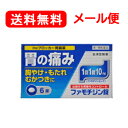 第1類医薬品】【メール便 送料無料】ファモチジン錠クニヒロ6錠 H2ブロッカー薬【皇漢堂】薬剤師の確認後の発送となります。何卒ご了承ください。※セルフメディケー...