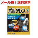 【第2類医薬品】【メール便送料無料！】ボルタレン EX　テープ 14枚　【グラクソ・スミスクライン】※セルフメディケーション税制対象商品