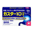 【お客様へ】第1類医薬品をご購入いただく前に、下記の注意事項をお読みください ガスター10 薬効分類 ヒスタミンH2受容体拮抗剤含有薬 製品名 ガスター10 製品の特徴 「ガスター10」は，胃の症状の原因となる胃酸の出過ぎをコントロールし，胃粘膜の修復を早める薬で，胃酸中和型の胃腸薬とは異なるタイプの胃腸薬です。 使用上の注意 ・3日間服用しても症状の改善がみられない場合は，服用を止めて，この文書を持って医師又は薬剤師に相談して下さい。・2週間を超えて続けて服用しないで下さい。　（重篤な消化器疾患を見過ごすおそれがありますので，医師の診療を受けて下さい） ■してはいけないこと（守らないと現在の症状が悪化したり，副作用が起こりやすくなります） 1．次の人は服用しないで下さい。　（1）ファモチジン等のH2ブロッカー薬によりアレルギー症状（例えば，発疹・発赤，かゆみ，のど・まぶた・口唇等のはれ）を起こしたことがある人　（2）医療機関で次の病気の治療や医薬品の投与を受けている人　　血液の病気，腎臓・肝臓の病気，心臓の病気，胃・十二指腸の病気，ぜんそく・リウマチ等の免疫系の病気，ステロイド剤，抗生物質，抗がん剤，アゾール系抗真菌剤　　（白血球減少，血小板減少等を起こすことがあります）　　（腎臓・肝臓の病気を持っている場合には，薬の排泄が遅れて作用が強くあらわれることがあります）　　（心筋梗塞・弁膜症・心筋症等の心臓の病気を持っている場合には，心電図異常を伴う脈のみだれがあらわれることがあります）　　（胃・十二指腸の病気の治療を受けている人は，ファモチジンや類似の薬が処方されている可能性が高いので，重複服用に気をつける必要があります）　　（アゾール系抗真菌剤の吸収が低下して効果が減弱します）　（3）医師から赤血球数が少ない（貧血），血小板数が少ない（血が止まりにくい，血が出やすい），白血球数が少ない等の血液異常を指摘されたことがある人　　（本剤が引き金となって再び血液異常を引き起こす可能性があります）　（4）小児（15歳未満）及び高齢者（80歳以上）　（5）妊婦又は妊娠していると思われる人2．本剤を服用している間は，次の医薬品を服用しないで下さい。　他の胃腸薬3．授乳中の人は本剤を服用しないか，本剤を服用する場合は授乳を避けて下さい。 ■相談すること 1．次の人は服用前に医師又は薬剤師に相談して下さい。　（1）医師の治療を受けている人又は他の医薬品を服用している人　（2）薬などによりアレルギー症状を起こしたことがある人　（3）高齢者（65歳以上）　　（一般に高齢者は，生理機能が低下していることがあります）　（4）次の症状のある人　 　のどの痛み，咳及び高熱（これらの症状のある人は，重篤な感染症の疑いがあり，血球数減少等の血液異常が認められることがあります。服用前にこのような 症状があると，本剤の服用によって症状が増悪し，また，本剤の副作用に気づくのが遅れることがあります），原因不明の体重減少，持続性の腹痛（他の病気が 原因であることがあります）2．服用後，次の症状があらわれた場合は副作用の可能性がありますので，直ちに服用を中止し，この文書を持って医師又は薬剤師に相談して下さい。 ［関係部位：症状］皮膚：発疹・発赤，かゆみ，はれ循環器：脈のみだれ精神神経系：気がとおくなる感じ，ひきつけ（けいれん）その他：気分が悪くなったり，だるくなったり，発熱してのどが痛いなど体調異常があらわれる。 　まれに次の重篤な症状が起こることがあります。その場合は直ちに医師の診療を受けて下さい。 ［症状の名称：症状］ショック（アナフィラキシー）：服用後すぐに，皮膚のかゆみ，じんましん，声のかすれ，くしゃみ，のどのかゆみ，息苦しさ，動悸，意識の混濁等があらわれる。皮膚粘膜眼症候群（スティーブンス・ジョンソン症候群）：高熱，目の充血，目やに，唇のただれ，のどの痛み，皮膚の広範囲の発疹・発赤等が持続したり，急激に悪化する。中毒性表皮壊死融解症：高熱，目の充血，目やに，唇のただれ，のどの痛み，皮膚の広範囲の発疹・発赤等が持続したり，急激に悪化する。横紋筋融解症：手足・肩・腰等の筋肉が痛む，手足がしびれる，力が入らない，こわばる，全身がだるい，赤褐色尿等があらわれる。肝機能障害：発熱，かゆみ，発疹，黄疸（皮膚や白目が黄色くなる），褐色尿，全身のだるさ，食欲不振等があらわれる。腎障害：発熱，発疹，全身のむくみ，全身のだるさ，関節痛（節々が痛む），下痢等があらわれる。血液障害：のどの痛み，発熱，全身のだるさ，顔やまぶたのうらが白っぽくなる，出血しやすくなる（歯茎の出血，鼻血等），青あざができる（押しても色が消えない）等があらわれる。間質性肺炎：階段を上ったり，少し無理をしたりすると息切れがする・息苦しくなる，空せき，発熱等がみられ，これらが急にあらわれたり，持続したりする。 3．誤って定められた用量を超えて服用してしまった場合は，直ちに服用を中止し，この文書を持って医師又は薬剤師に相談して下さい。4．服用後，次の症状があらわれることがありますので，このような症状の持続又は増強がみられた場合には，服用を中止し，この文書を持って医師又は薬剤師に相談して下さい。　便秘，軟便，下痢，口のかわき 効能・効果 胃痛，胸やけ，もたれ，むかつき（本剤はH2ブロッカー薬を含んでいます） 効能関連注意 効能・効果に記載以外の症状では，本剤を服用しないで下さい。 用法・用量 胃痛，胸やけ，もたれ，むかつきの症状があらわれた時，次の量を，水又はお湯で服用して下さい。 ［年齢：1回量：1日服用回数］成人（15歳以上，80歳未満）：1錠：2回まで小児（15歳未満）：服用しないで下さい。高齢者（80歳以上）：服用しないで下さい。 ・服用後8時間以上たっても症状が治まらない場合は，もう1錠服用して下さい。・症状が治まった場合は，服用を止めて下さい。・3日間服用しても症状の改善がみられない場合は，服用を止めて，医師又は薬剤師に相談して下さい。・2週間を超えて続けて服用しないで下さい。 用法関連注意 （1）用法・用量を厳守して下さい。（2）本剤を服用の際は，アルコール飲料の摂取は控えて下さい。　（薬はアルコール飲料と併用しないのが一般的です） 成分分量 1錠中 　　 成分 分量 ファモチジン 10mg 添加物 リン酸水素カルシウム，セルロース，乳糖，ヒドロキシプロピルセルロース，トウモロコシデンプン，無水ケイ酸，ステアリン酸カルシウム，白糖，乳酸カルシウム，マクロゴール，酸化チタン，タルク，カルナウバロウ 保管及び取扱い上の注意 （1）直射日光の当たらない湿気の少ない涼しい所に保管して下さい。（2）小児の手の届かない所に保管して下さい。（3）他の容器に入れ替えないで下さい。（誤用の原因になったり品質が変わります）（4）表示の使用期限を過ぎた製品は使用しないで下さい。 消費者相談窓口 会社名：第一三共ヘルスケア株式会社住所：〒103-8234　東京都中央区日本橋3-14-10問い合わせ先：お客様相談室電話：03（5205）8331受付時間：9：00〜17：00（土，日，祝日を除く） 製造販売会社 第一三共ヘルスケア（株）会社名：第一三共ヘルスケア株式会社住所：東京都中央区日本橋3-14-10 剤形 錠剤 リスク区分 日本・第1類医薬品 広告文責：株式会社エナジー　0242-85-7380 文責：株式会社エナジー　登録販売者　山内和也 「使用してはいけない方」「相談すること」の項目に該当しません。注意事項を確認し理解したうえで注文します。 医薬品販売に関する記載事項はこちら 使用期限：使用期限まで1年以上あるものをお送りいたします。&nbsp;【必ずご確認ください】 薬事法改正により2014年6月12日から、第1類医薬品のご購入方法が変わります。 ・楽天市場にてご注文されても、第1類医薬品が含まれる場合、ご注文は確定されません。 ・ご注文後に、お客様へ「医薬品の情報提供メール」をお送りいたします。 ・お客様は、受信された「医薬品の情報提供メール」の内容をご確認後、2日以内にご返信下さい。 ※お客様からのご返信が無い場合や、第1類医薬品をご使用いただけないと判断した場合は、 第1類医薬品を含むすべてのご注文がキャンセルとなります。あらかじめご了承ください。 使用期限：使用期限まで1年以上あるものをお送りいたします。 ※折返しのメールを必ずご返信下さい。 2回目以降のお客様も必ずご返信下さい。 ※申し訳ございませんが、1週間以内にご返信が無い場合 ご注文をキャンセルさせていただきます。何卒ご了承ください。