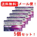 【第1類医薬品】【メール便対応・5個セット】ナロンLoxyナロンロキシー12錠×5セット 大正製薬薬剤師の確認後の発送となります。※セルフメディケーション税制対象医薬品