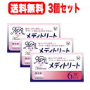 【第1類医薬品】【送料無料!!】【3個セット!!】メディトリート 6個入り ×3個セット 【大正製薬】膣カンジダ再発治療薬薬剤師の確認後の発送となります。何卒ご...