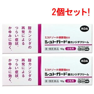 【お客様へ】第1類医薬品をご購入いただく前に、下記の注意事項をお読みください シュトガード腟カンジダクリーム 薬効分類 その他の女性用薬 製品名 シュトガード腟カンジダクリーム 製品の特徴 ★シュトガード腟カンジダクリームはミコナゾ-ル硝酸塩を有効成分とする，腟カンジダの再発による発疹を伴う外陰部のかゆみを治療するお薬です。★ミコナゾール硝酸塩は，腟カンジダの原因であるカンジダ菌の細胞膜を破壊し殺菌します。★本剤の使用は以前に医師から腟カンジダの診断・治療を受けたことのある人に限ります。 使用上の注意 ■してはいけないこと（守らないと現在の症状が悪化したり，副作用が起こりやすくなります） 1．次の人は使用しないでください　（1）初めて発症したと思われる人。（初めて症状があらわれた場合は，他の疾病が原因の場合があり，その場合は医師の診断を受ける必要があります）　（2）本剤又は本剤の成分によりアレルギ-症状を起こしたことがある人。（本剤の使用により再びアしルギー症状を起こす可能性があります）　（3）15歳未満又は60歳以上の人。（15歳未満の人は初めて発症した可能性が高く，60歳以上の人は他の疾患の可能性や他の菌による複合感染のリスクが高まることを考慮する必要があり，自己判断が難しいため）　（4）妊婦又は妊娠していると思われる人。（薬の使用には慎重を期し，医師の診断を受ける必要があります）　（5）発熱，悪寒，下腹部痛，背中や肩の痛み，色のついた又は血に染まったおりもの，魚臭いおりもの，生理の停止，腟からの不規則又は異常な出血，腟又は外陰部における潰瘍，浮腫又はただれがある人。（別の疾病の可能性がありますので，医師の診断を受ける必要があります）　（6）次の診断を受けた人。　糖尿病（頻繁に本疾病を繰り返す可能性が高いので，医師の診断を受ける必要があります）　（7）本疾病を頻繁に繰り返している人。（1〜2ヵ月に1回又は6ヵ月以内に2回以上）　（8）腟力ンジダの再発かわからない人。（自己判断できない場合は，医師の診断を受ける必要があります）2．次の部位には使用しないでください　（1）腟周辺（外陰）以外の部位。（本剤は外陰部以外に使用する製品ではありません） ■相談すること 1．次の人は使用前に医師又は薬剤師に相談してください　（1）医師の治療を受けている人。（医師から処方されている薬に影響したり，本剤と同じ薬を使用している可能性もあります）　（2）薬などによりアレルギー症状を起こしたことがある人。（薬などでアレルギーを起こした人は，本剤でも起こる可能性があります）　（3）授乳中の人。（薬の使用には慎重を期す必要があります）2．使用後，次の症状があらわれることがあるので，このような症状の持続又は増強が見られた場合には，使用を中止し，この説明文書を持って医師又は薬剤師に相談してください 　［関係部位：症状］　腟周辺の皮膚（外陰）：かゆみ，発疹・発赤，かぶれ，熱感，びらん，刺激感，小水疱，はれ，乾燥・亀裂，落屑 　（本剤によるアレルギー症状であるか，本剤の薬理作用が強くあらわれたものであると考えられ，このような場合，同じ薬を続けて使用すると症状がさらに悪化する可能性があります）3．3日間使用しても症状の改善がみられない場合又は6日間使用しても症状が消失しない場合は，医師の診療を受けてください。特に，クリーム単独使用の場合は，自己判断で治療をすることなく医師の診療を受けてください。（症状が重いか他の疾病による可能性があります） 効能・効果 腟力ンジダの再発による，発疹を伴う外陰部のかゆみ（過去に医師の診断・治療を受けた方に限る）ただし，腟症状（おりもの，熱感等）を伴う場合は，必ず腟剤（腟に挿入する薬）を併用してください。 効能関連注意 〔注意〕本剤はカンジダによる外陰部の症状を改善しますが，腟内の治療を行うものではありません。〔解説〕外陰部の症状は，腟の中にいるカンジダ菌が外陰部に影響を及ぼすことによって起こる疾病で，かゆみの他，発疹，熱感を生じます。外陰部皮膚に発赤やただれ等の発疹を伴うかゆみがあらわれた場合にお使いください。 用法・用量 成人（15歳以上60歳未満），1日2〜3回，適量を患部に塗布してください。ただし，3日間使用しても症状の改善がみられないか，6日間使用しても症状が消失しない場合は，医師の診療を受けてください。（1）外陰部症状のみの場合：本剤を使用してください。腟剤（腟に挿入する薬）との併用が望まれます。（2）腟症状（おりもの，熱感等）を伴う場合：本剤に腟剤（腟に挿入する薬）を併用してください。 用法関連注意 （1）用法・用量を厳守してください。（2）目に入らないように注意してください。万一，目に入った場合には，すぐに水又はぬるま湯で洗い，直ちに眼科医の診療を受けてください。（3）腟周辺（外陰）にのみ使用してください。（4）使用前後によく手を洗ってください。（5）生理中の使用は避け，使用中に生理になった場合は本剤の使用を中止してください。その場合は治癒等の確認が必要であることから医師の診療を受けてください。（生理中は薬剤が流され，効果が十分得られない場合があります）＊ご使用の前に入浴するか，ぬるま湯で患部を清潔にし，使用してください。 成分分量 1g中 　　 成分 分量 ミコナゾール硝酸塩 10mg 添加物 自己乳化型モノステアリン酸グリセリル，ポリオキシエチレンセチルエーテル，セタノール，流動パラフィン，ミリスチン酸イソプロピル，プロピルパラベン，メチルパラベン 保管及び取扱い上の注意 （1）直射日光の当たらない涼しい所に密栓して保管してください。（2）小児の手の届かない所に保管してください。（3）他の容器に入れ替えないでください。（誤用の原因になったり品質が変わることがあります）（4）コンドームやペッサリー等の避妊用ラテックス製品との接触を避けてください。（これらの製品が劣化・破損することがあります）（5）使用期限を過ぎた製品は使用しないでください。なお，使用期限内であっても，開封後はなるべくはやく使用してください。（品質保持のため） 消費者相談窓口 会社名：興亜製薬業株式会社問い合わせ先：お客様相談室電話：03（5350）8334受付時間：9：00〜17：00（士・日・祝日を除く） 製造販売会社 興亜製薬（株）会社名：興亜製薬株式会社住所：横浜市港北区箕輪町2-17-5 剤形 塗布剤 リスク区分等 第1類医薬品 広告文責　エナジー　0242-85-7380 文責：株式会社エナジー　登録販売者　山内和也 「使用してはいけない方」「相談すること」の項目に該当しません。 注意事項を確認し理解したうえで注文します。 使用期限：使用期限まで1年以上あるものをお送りいたします。 医薬品販売に関する記載事項はこちら&nbsp;【必ずご確認ください】 薬事法改正により2014年6月12日から、第1類医薬品のご購入方法が変わります。 ・楽天市場にてご注文されても、第1類医薬品が含まれる場合、ご注文は確定されません。 ・ご注文後に、お客様へ「医薬品の情報提供メール」をお送りいたします。 ・お客様は、受信された「医薬品の情報提供メール」の内容をご確認後、2日以内にご返信下さい。 ※お客様からのご返信が無い場合や、第1類医薬品をご使用いただけないと判断した場合は、 第1類医薬品を含むすべてのご注文がキャンセルとなります。あらかじめご了承ください。 使用期限：使用期限まで1年以上あるものをお送りいたします。 【第1類医薬品】フェミニーナ 腟カンジダ錠 6錠はこちら 【第1類医薬品】メンソレータム　フレディCCクリーム 10gはこちら 【第1類医薬品】　膣カンジダ再発治療薬　エンペシドL 6錠はこちら 【第1類医薬品】オキナゾール 6錠はこちら ※折返しのメールを必ずご返信下さい。 2回目以降のお客様も必ずご返信下さい。 ※申し訳ございませんが、1週間以内にご返信が無い場合 ご注文をキャンセルさせていただきます。何卒ご了承ください。