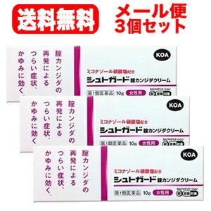 メディトリートと同処方！【お客様へ】第1類医薬品をご購入いただく前に、下記の注意事項をお読みください シュトガード腟カンジダクリーム 薬効分類 その他の女性用薬 製品名 シュトガード腟カンジダクリーム 製品の特徴 ★シュトガード腟カンジダクリームはミコナゾ-ル硝酸塩を有効成分とする，腟カンジダの再発による発疹を伴う外陰部のかゆみを治療するお薬です。★ミコナゾール硝酸塩は，腟カンジダの原因であるカンジダ菌の細胞膜を破壊し殺菌します。★本剤の使用は以前に医師から腟カンジダの診断・治療を受けたことのある人に限ります。 使用上の注意 ■してはいけないこと（守らないと現在の症状が悪化したり，副作用が起こりやすくなります） 1．次の人は使用しないでください　（1）初めて発症したと思われる人。（初めて症状があらわれた場合は，他の疾病が原因の場合があり，その場合は医師の診断を受ける必要があります）　（2）本剤又は本剤の成分によりアレルギ-症状を起こしたことがある人。（本剤の使用により再びアしルギー症状を起こす可能性があります）　（3）15歳未満又は60歳以上の人。（15歳未満の人は初めて発症した可能性が高く，60歳以上の人は他の疾患の可能性や他の菌による複合感染のリスクが高まることを考慮する必要があり，自己判断が難しいため）　（4）妊婦又は妊娠していると思われる人。（薬の使用には慎重を期し，医師の診断を受ける必要があります）　（5）発熱，悪寒，下腹部痛，背中や肩の痛み，色のついた又は血に染まったおりもの，魚臭いおりもの，生理の停止，腟からの不規則又は異常な出血，腟又は外陰部における潰瘍，浮腫又はただれがある人。（別の疾病の可能性がありますので，医師の診断を受ける必要があります）　（6）次の診断を受けた人。　糖尿病（頻繁に本疾病を繰り返す可能性が高いので，医師の診断を受ける必要があります）　（7）本疾病を頻繁に繰り返している人。（1〜2ヵ月に1回又は6ヵ月以内に2回以上）　（8）腟力ンジダの再発かわからない人。（自己判断できない場合は，医師の診断を受ける必要があります）2．次の部位には使用しないでください　（1）腟周辺（外陰）以外の部位。（本剤は外陰部以外に使用する製品ではありません） ■相談すること 1．次の人は使用前に医師又は薬剤師に相談してください　（1）医師の治療を受けている人。（医師から処方されている薬に影響したり，本剤と同じ薬を使用している可能性もあります）　（2）薬などによりアレルギー症状を起こしたことがある人。（薬などでアレルギーを起こした人は，本剤でも起こる可能性があります）　（3）授乳中の人。（薬の使用には慎重を期す必要があります）2．使用後，次の症状があらわれることがあるので，このような症状の持続又は増強が見られた場合には，使用を中止し，この説明文書を持って医師又は薬剤師に相談してください 　［関係部位：症状］　腟周辺の皮膚（外陰）：かゆみ，発疹・発赤，かぶれ，熱感，びらん，刺激感，小水疱，はれ，乾燥・亀裂，落屑 　（本剤によるアレルギー症状であるか，本剤の薬理作用が強くあらわれたものであると考えられ，このような場合，同じ薬を続けて使用すると症状がさらに悪化する可能性があります）3．3日間使用しても症状の改善がみられない場合又は6日間使用しても症状が消失しない場合は，医師の診療を受けてください。特に，クリーム単独使用の場合は，自己判断で治療をすることなく医師の診療を受けてください。（症状が重いか他の疾病による可能性があります） 効能・効果 腟力ンジダの再発による，発疹を伴う外陰部のかゆみ（過去に医師の診断・治療を受けた方に限る）ただし，腟症状（おりもの，熱感等）を伴う場合は，必ず腟剤（腟に挿入する薬）を併用してください。 効能関連注意 〔注意〕本剤はカンジダによる外陰部の症状を改善しますが，腟内の治療を行うものではありません。〔解説〕外陰部の症状は，腟の中にいるカンジダ菌が外陰部に影響を及ぼすことによって起こる疾病で，かゆみの他，発疹，熱感を生じます。外陰部皮膚に発赤やただれ等の発疹を伴うかゆみがあらわれた場合にお使いください。 用法・用量 成人（15歳以上60歳未満），1日2〜3回，適量を患部に塗布してください。ただし，3日間使用しても症状の改善がみられないか，6日間使用しても症状が消失しない場合は，医師の診療を受けてください。（1）外陰部症状のみの場合：本剤を使用してください。腟剤（腟に挿入する薬）との併用が望まれます。（2）腟症状（おりもの，熱感等）を伴う場合：本剤に腟剤（腟に挿入する薬）を併用してください。 用法関連注意 （1）用法・用量を厳守してください。（2）目に入らないように注意してください。万一，目に入った場合には，すぐに水又はぬるま湯で洗い，直ちに眼科医の診療を受けてください。（3）腟周辺（外陰）にのみ使用してください。（4）使用前後によく手を洗ってください。（5）生理中の使用は避け，使用中に生理になった場合は本剤の使用を中止してください。その場合は治癒等の確認が必要であることから医師の診療を受けてください。（生理中は薬剤が流され，効果が十分得られない場合があります）＊ご使用の前に入浴するか，ぬるま湯で患部を清潔にし，使用してください。 成分分量 1g中 　　 成分 分量 ミコナゾール硝酸塩 10mg 添加物 自己乳化型モノステアリン酸グリセリル，ポリオキシエチレンセチルエーテル，セタノール，流動パラフィン，ミリスチン酸イソプロピル，プロピルパラベン，メチルパラベン 保管及び取扱い上の注意 （1）直射日光の当たらない涼しい所に密栓して保管してください。（2）小児の手の届かない所に保管してください。（3）他の容器に入れ替えないでください。（誤用の原因になったり品質が変わることがあります）（4）コンドームやペッサリー等の避妊用ラテックス製品との接触を避けてください。（これらの製品が劣化・破損することがあります）（5）使用期限を過ぎた製品は使用しないでください。なお，使用期限内であっても，開封後はなるべくはやく使用してください。（品質保持のため） 消費者相談窓口 会社名：興亜製薬業株式会社問い合わせ先：お客様相談室電話：03（5350）8334受付時間：9：00〜17：00（士・日・祝日を除く） 製造販売会社 興亜製薬（株）会社名：興亜製薬株式会社住所：横浜市港北区箕輪町2-17-5 剤形 塗布剤 リスク区分等 第1類医薬品 広告文責　エナジー　0242-85-7380 文責：株式会社エナジー　登録販売者　山内和也 「使用してはいけない方」「相談すること」の項目に該当しません。 注意事項を確認し理解したうえで注文します。 使用期限：使用期限まで1年以上あるものをお送りいたします。 医薬品販売に関する記載事項はこちら&nbsp;【必ずご確認ください】 薬事法改正により2014年6月12日から、第1類医薬品のご購入方法が変わります。 ・楽天市場にてご注文されても、第1類医薬品が含まれる場合、ご注文は確定されません。 ・ご注文後に、お客様へ「医薬品の情報提供メール」をお送りいたします。 ・お客様は、受信された「医薬品の情報提供メール」の内容をご確認後、2日以内にご返信下さい。 ※お客様からのご返信が無い場合や、第1類医薬品をご使用いただけないと判断した場合は、 第1類医薬品を含むすべてのご注文がキャンセルとなります。あらかじめご了承ください。 使用期限：使用期限まで1年以上あるものをお送りいたします。 【第1類医薬品】フェミニーナ 腟カンジダ錠 6錠はこちら 【第1類医薬品】メンソレータム　フレディCCクリーム 10gはこちら 【第1類医薬品】　膣カンジダ再発治療薬　エンペシドL 6錠はこちら 【第1類医薬品】オキナゾール 6錠はこちら ※折返しのメールを必ずご返信下さい。 2回目以降のお客様も必ずご返信下さい。 ※申し訳ございませんが、1週間以内にご返信が無い場合 ご注文をキャンセルさせていただきます。何卒ご了承ください。